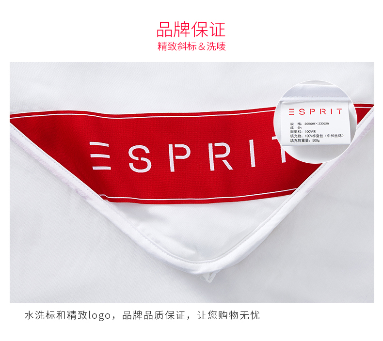 ESPRIT 蔻特恩暖馨蚕丝子母被