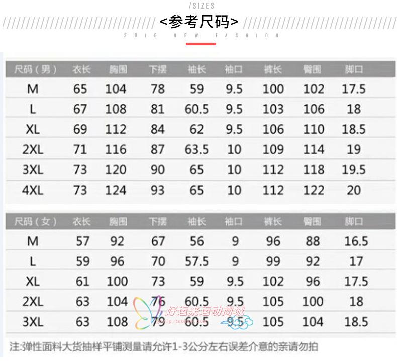 【11.11湖南长沙】韩版情侣 运动套装男女 00后潮mm 跑步服冬季2017潮 修身跑步服【可用券