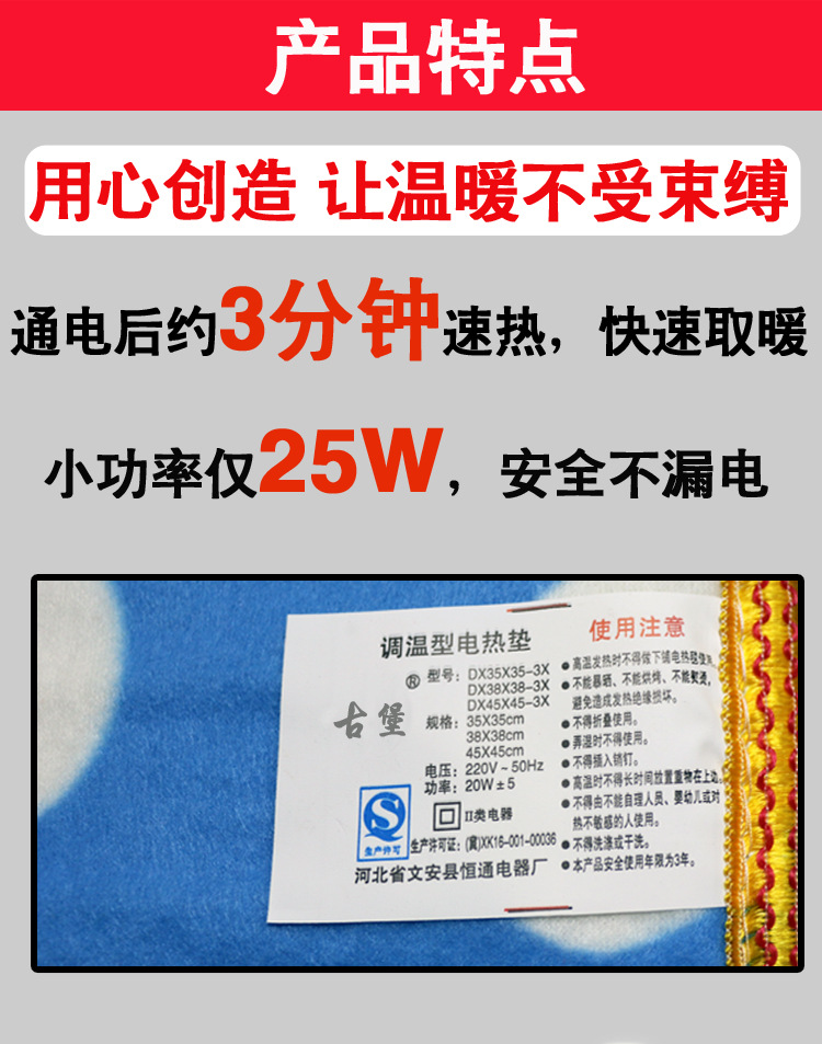 1111湖南 加热坐垫车用座椅车载12V多功能小电热毯宠物电热坐垫办公室家用多功能加热垫