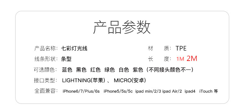 1111手机数据线发光安卓苹果手机USB七彩渐变led带灯光炫酷充电线