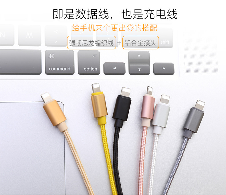 双十二12.12 年货节苹果iPhone6 手机充电数据线 安卓小米 尼龙编织加长充电线2米