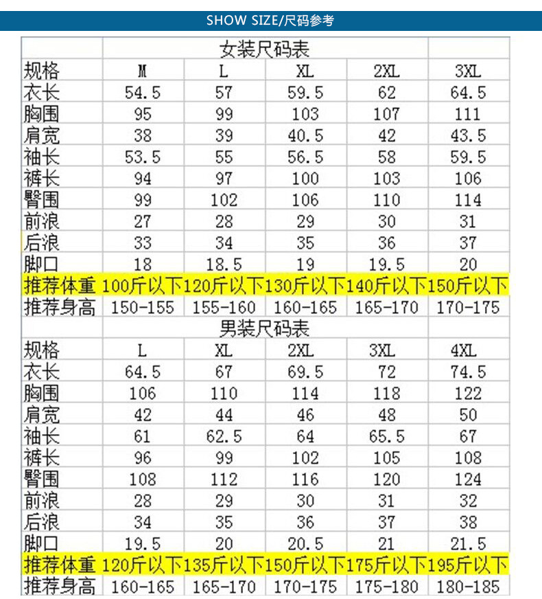 【11.11湖南长沙】韩版情侣 运动套装男女 00后潮mm 跑步服冬季2017潮 修身跑步服【可用券