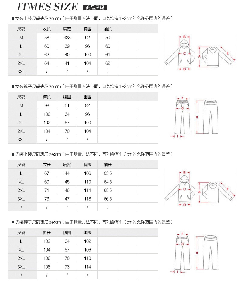 【11.11湖南长沙】韩版情侣 运动套装男女 00后潮mm 跑步服冬季2017潮 修身跑步服【可用券