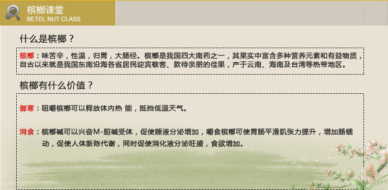 湖南特产和成天下10元槟榔 口味王和成天下槟榔10元装 和成天下1015铺子