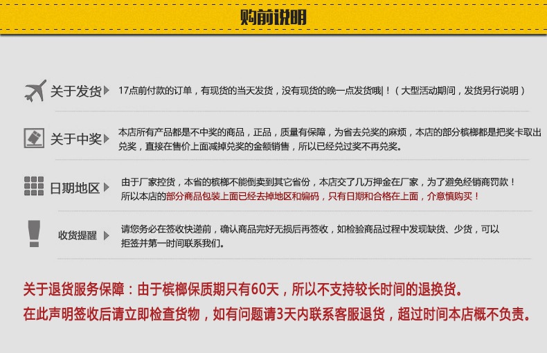 湖南特产和成天下10元槟榔 口味王和成天下槟榔10元装 和成天下1015铺子