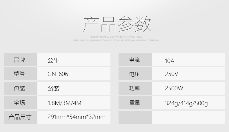 公牛插座家用火锅插排插板大功率2000W电磁烤炉多用电源1.8/3/5/6/8/10插位米拖板接线板