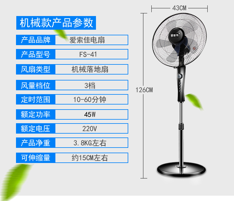 大风量电风扇落地扇立式电扇家用学生静音非遥控扇落地电风扇礼品