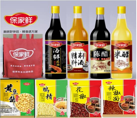 【营口馆】【自提】保家鲜系列调味品-八款产品礼包