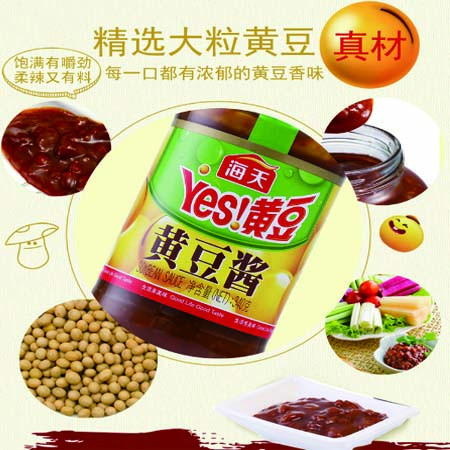 【营口馆】东北营口特产黄豆酱800g