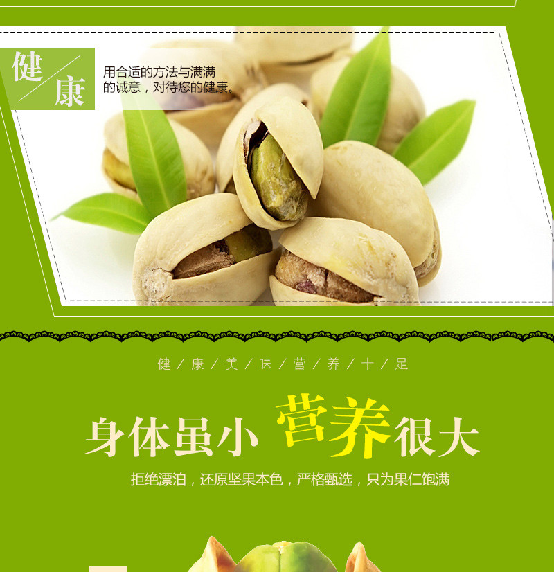 [营口馆] 亲别找啦 开心果120g/袋 每日坚果休闲食品干果 坚果零食 开心果