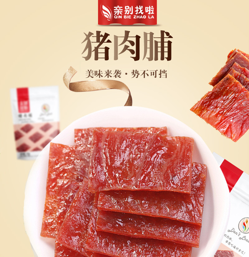 [营口馆]   猪肉脯110g/袋 原味肉干肉脯 休闲零食靖江小吃