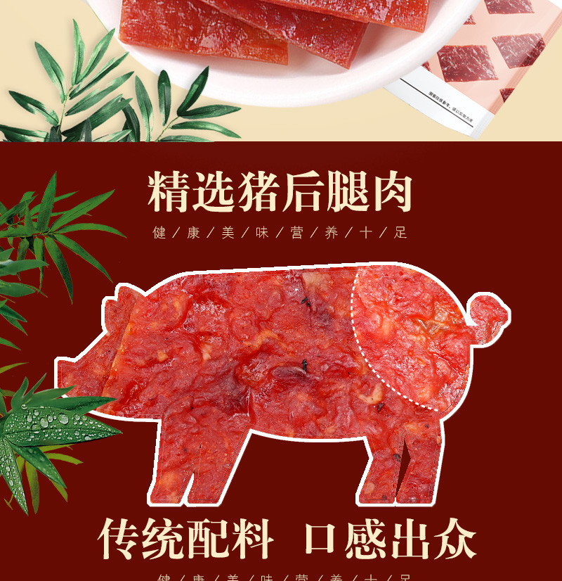 [营口馆]   猪肉脯110g/袋 原味肉干肉脯 休闲零食靖江小吃