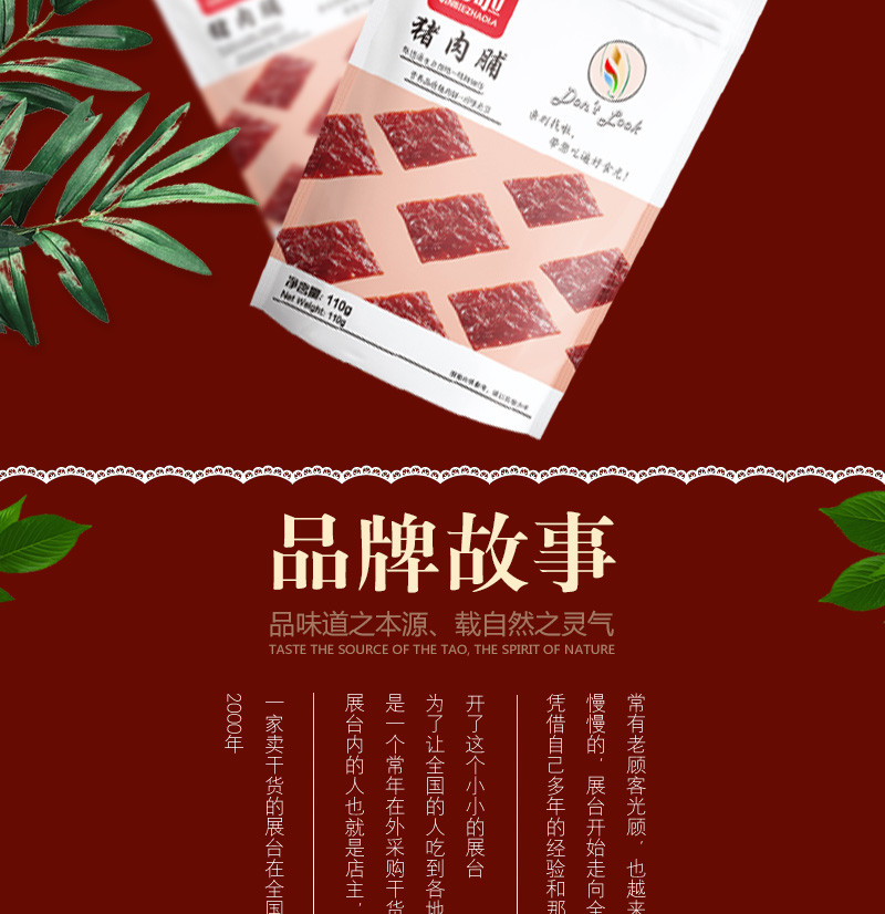 [营口馆]   猪肉脯110g/袋 原味肉干肉脯 休闲零食靖江小吃