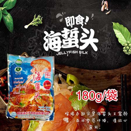 【营口馆】营口海大即食海蜇丝180g/5袋、海蜇头180g/5袋   赠送礼品箱 满99减20