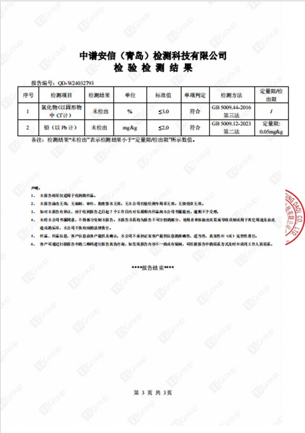 辽泽海大 【营口馆】 营口海蜇   海蜇头  180g/袋