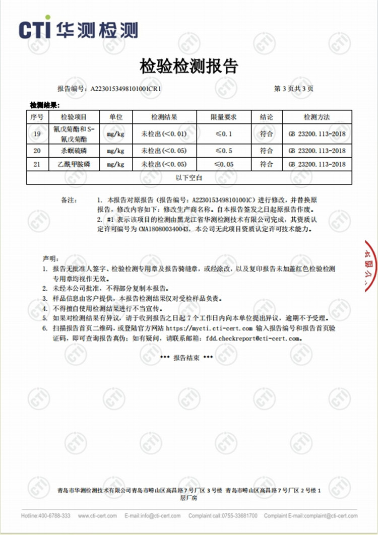 皇恩宠锡  【楚天好茶】绿针1784特装240g好茶生态（恩施伍家台）