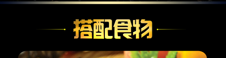 酒仙云葛雷奥利干红