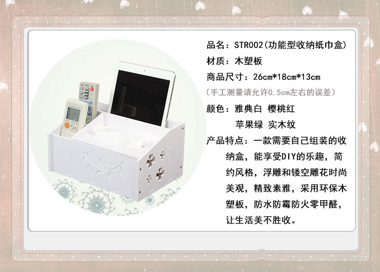 爱简仕 多功能抽纸巾收纳盒遥控器手机置物架木塑板桌面纸巾盒 白色款