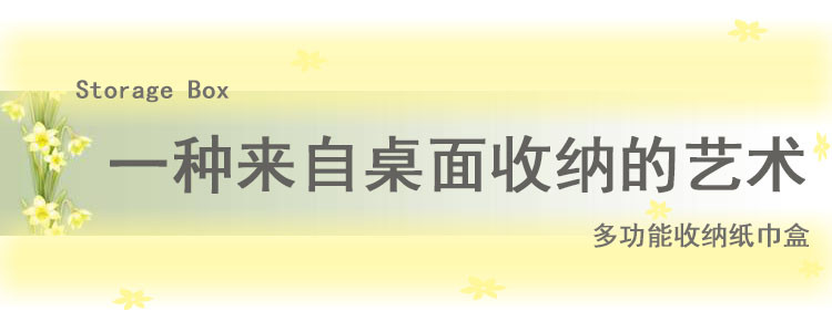 爱简仕 简约家用客厅多功能木塑板浮雕纸巾盒 欧式遥控器收纳盒抽纸盒