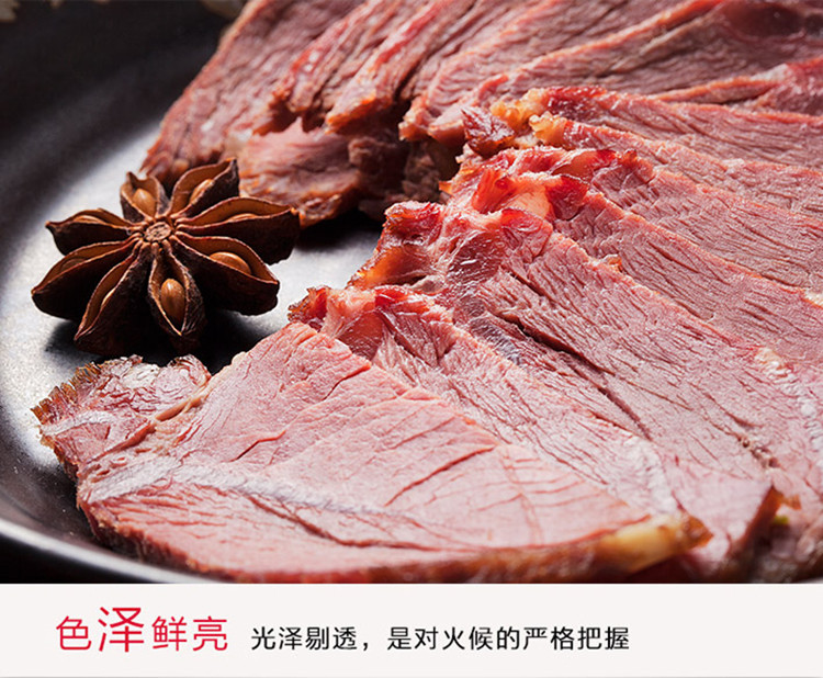 【邮乐河南】周口特产 周家口招牌牛肉  全国包邮