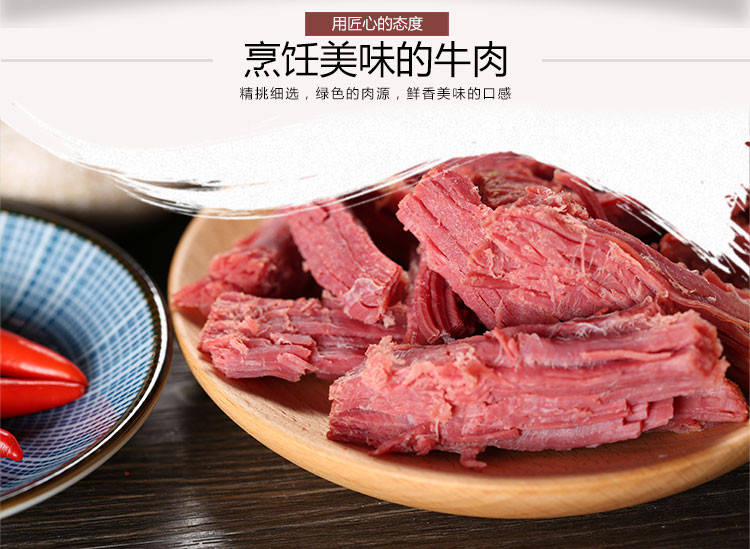 【邮乐河南】周口特产  周家口手撕牛肉 全国包邮