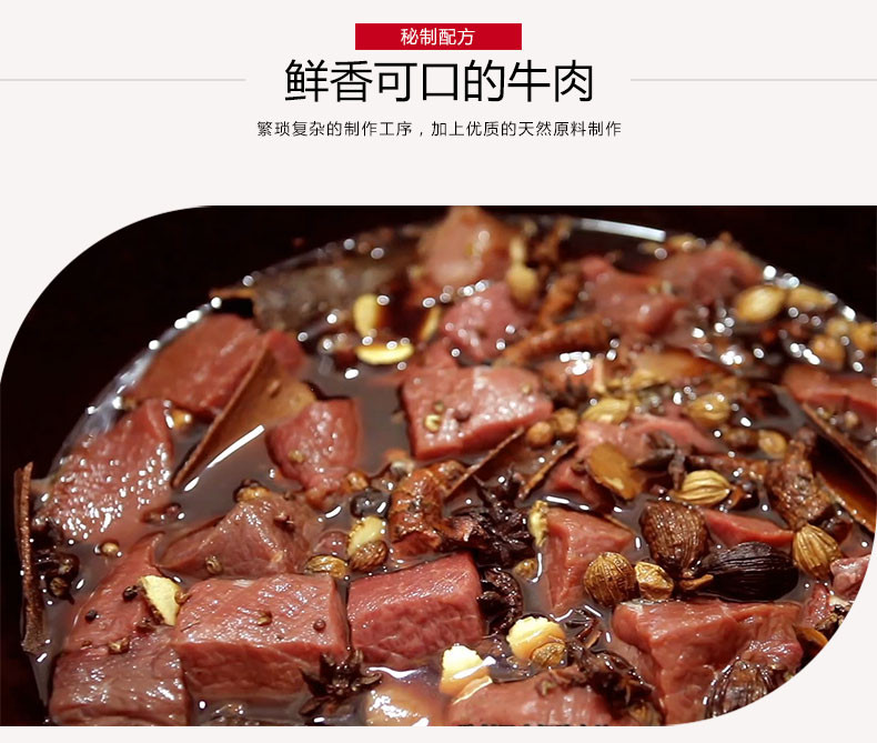 【邮乐河南】周口特产 周家口精品牛肉 全国包邮