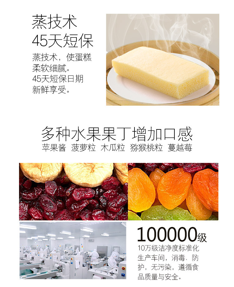 【邮乐河南】周口专柜  蒸的派水果味   全国包邮