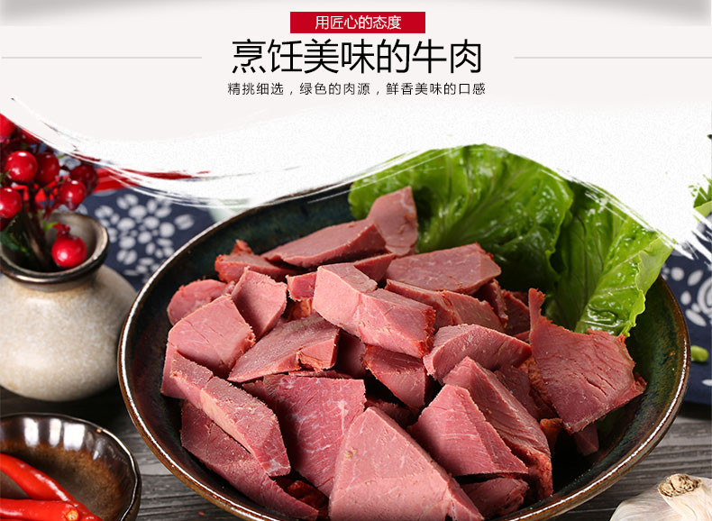 【邮乐河南】周口特产 周家口精品牛肉 全国包邮