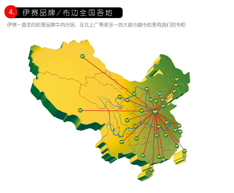 【邮乐河南】周口特产     伊赛180g牛肉礼品箱  全国包邮