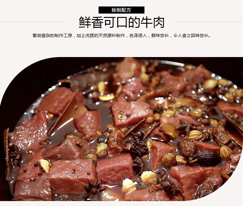 【邮乐河南】周口特产 周家口传统酱牛肉  全国包邮