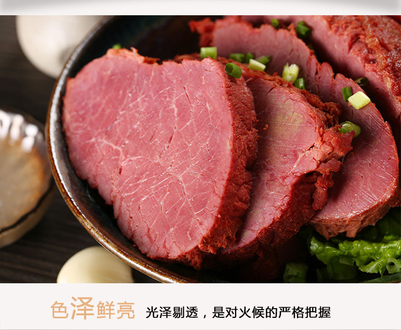 【邮乐河南】周口特产  周家口红烧牛肉  全国包邮