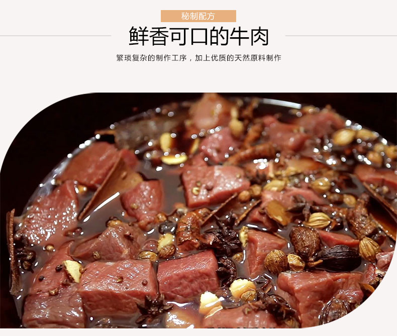 【邮乐河南】周口特产  周家口红烧牛肉  全国包邮