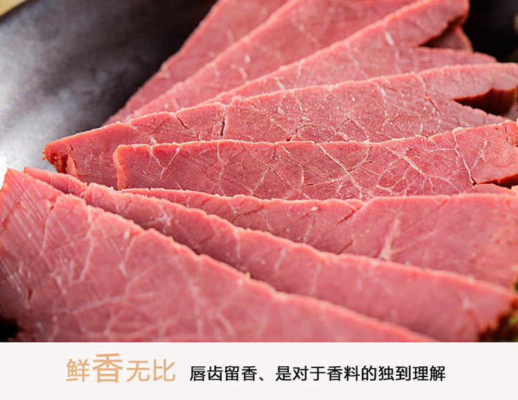 【邮乐河南】周口特产  周家口珍品牛肉  全国包邮