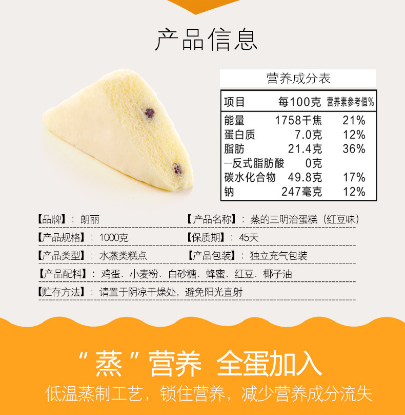 【邮乐河南】周口专柜   三明治红豆味   全国包邮