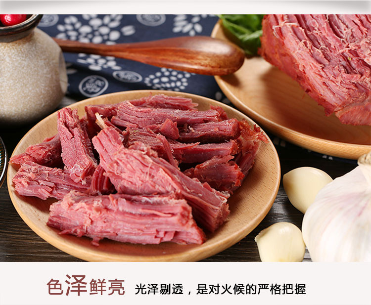 【邮乐河南】周口特产  周家口手撕牛肉 全国包邮