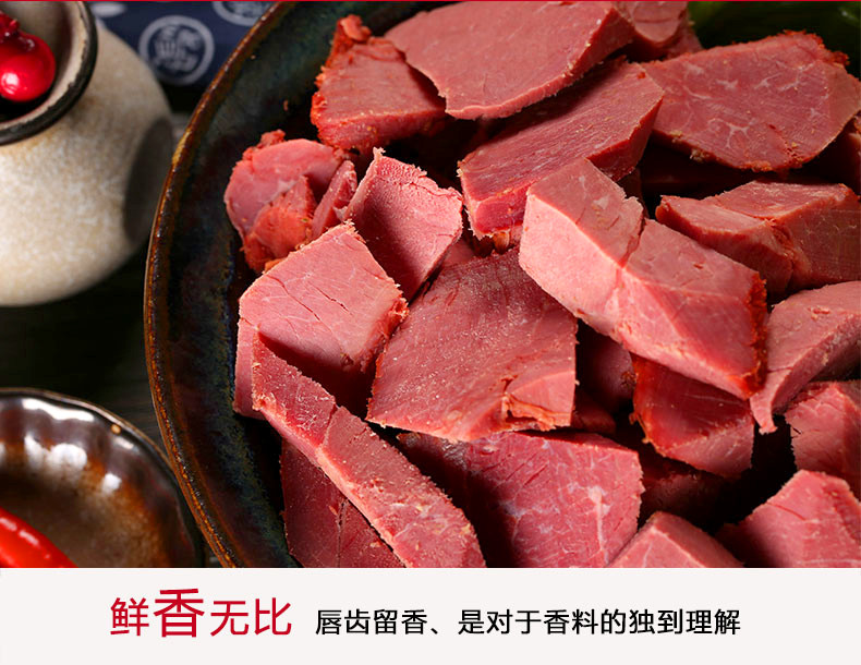 【邮乐河南】周口特产 周家口精品牛肉 全国包邮