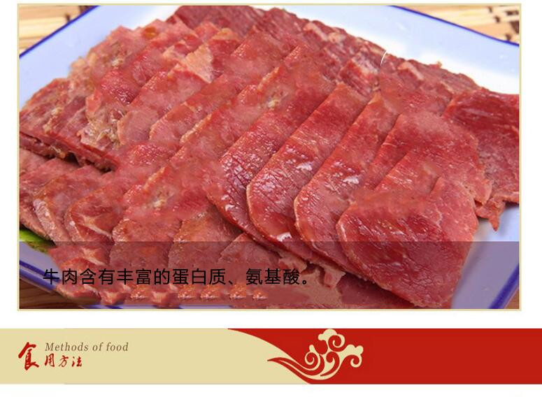 【邮乐河南】周口特产 周口牛肉 香赢牛肉150g*8 全国包邮