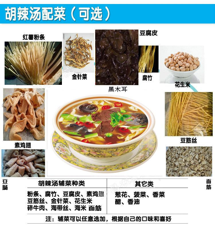 【邮乐河南】周口特产西华高老大胡辣汤70g装每袋3碗满20包包邮  因厂家价格调整实重65克介意忽拍