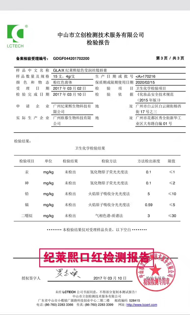 纪莱熙莹润丝缎口红六种颜色含有豆沙色唇膏固色保湿滋润正品包邮