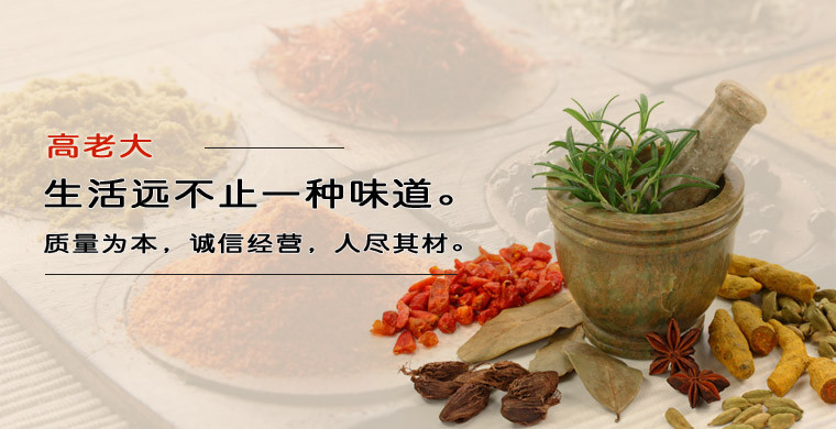 【邮乐河南】周口特产西华逍遥高老大胡辣汤料袋装麻辣牛肉四袋组合装