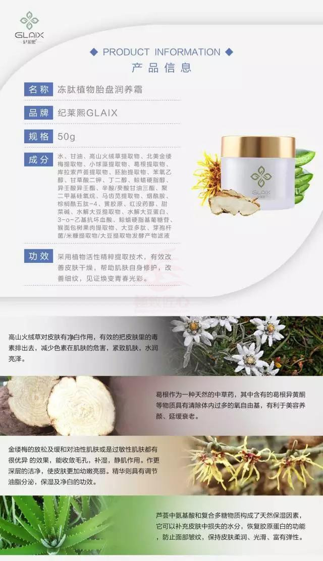 正品纪莱熙新品 冻肽植物胎盘素水喷雾&amp;冻肽乳&amp;润养霜三件套包邮