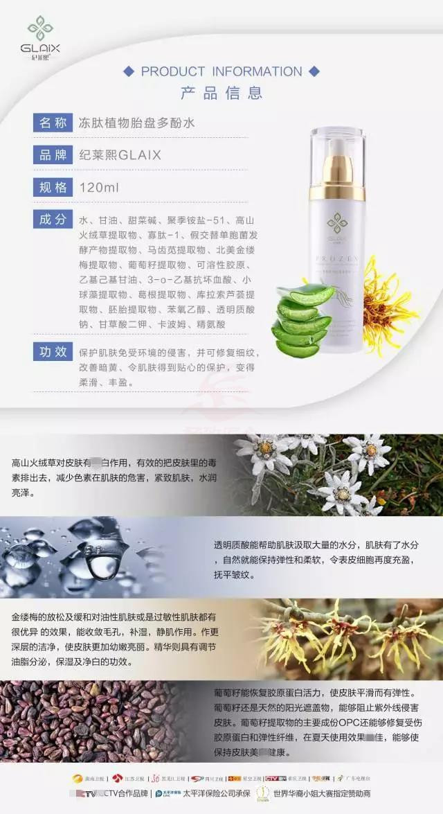 正品纪莱熙新品 冻肽植物胎盘素水喷雾&amp;冻肽乳&amp;润养霜三件套包邮