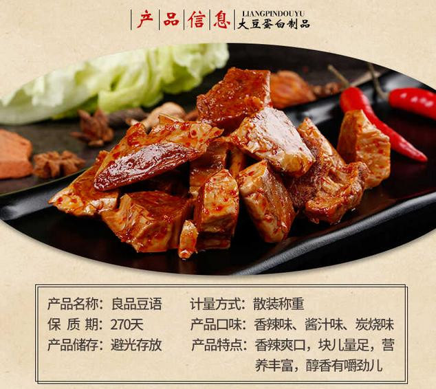 【邮乐河南】河南特产村粮手撕素肉麻辣豆腐干零食小吃独立包装（24克20包）三个口味随机发货