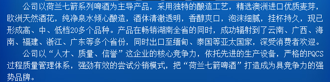 【邵阳隆回 久庆】荷兰七箭欧典320ml罐装啤酒1*1