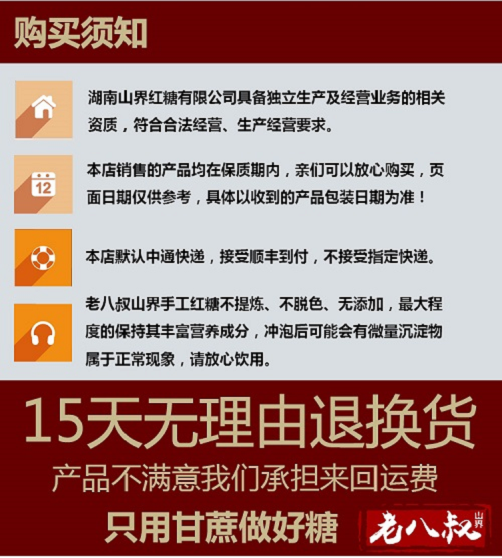 [邵阳隆回 ]山界“老八叔”一级手工红糖115克+280克组合装（青海、西藏、内蒙、新疆勿拍）