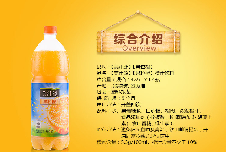【邵阳 隆回】隆回橙汁饮料450ml/瓶（仅限邵阳隆回地区配送，其他地区不发货）