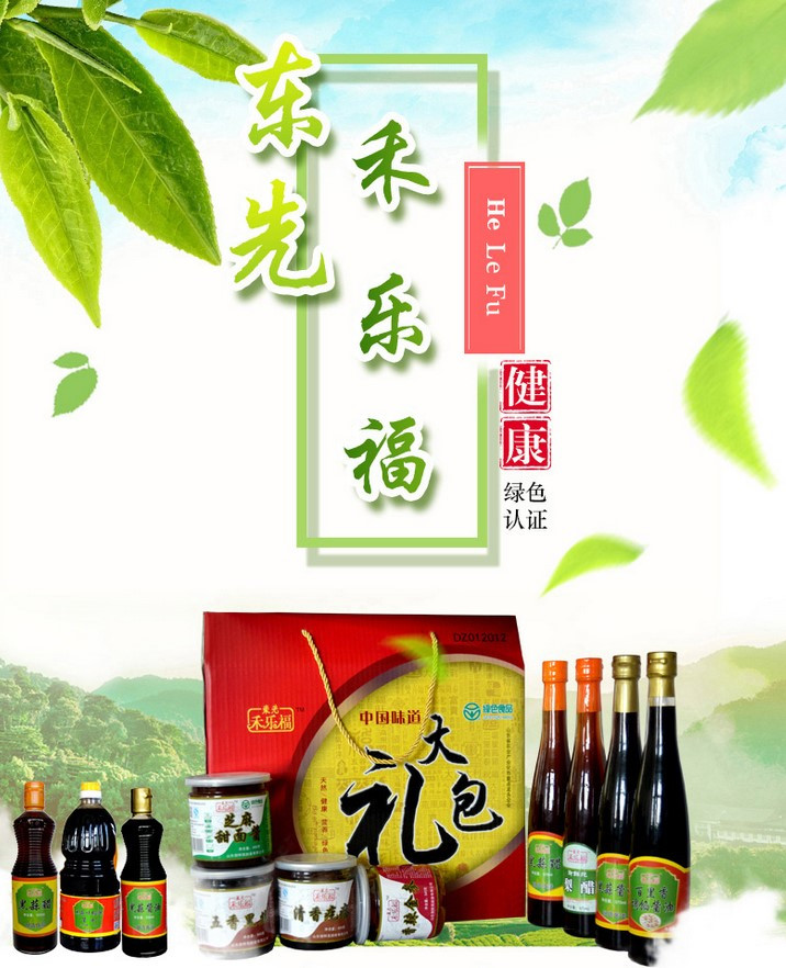 【聊城馆】黑蒜味极鲜酱油1.8L 调味品调味料 老抽生抽 红烧酿造黑大蒜酱油