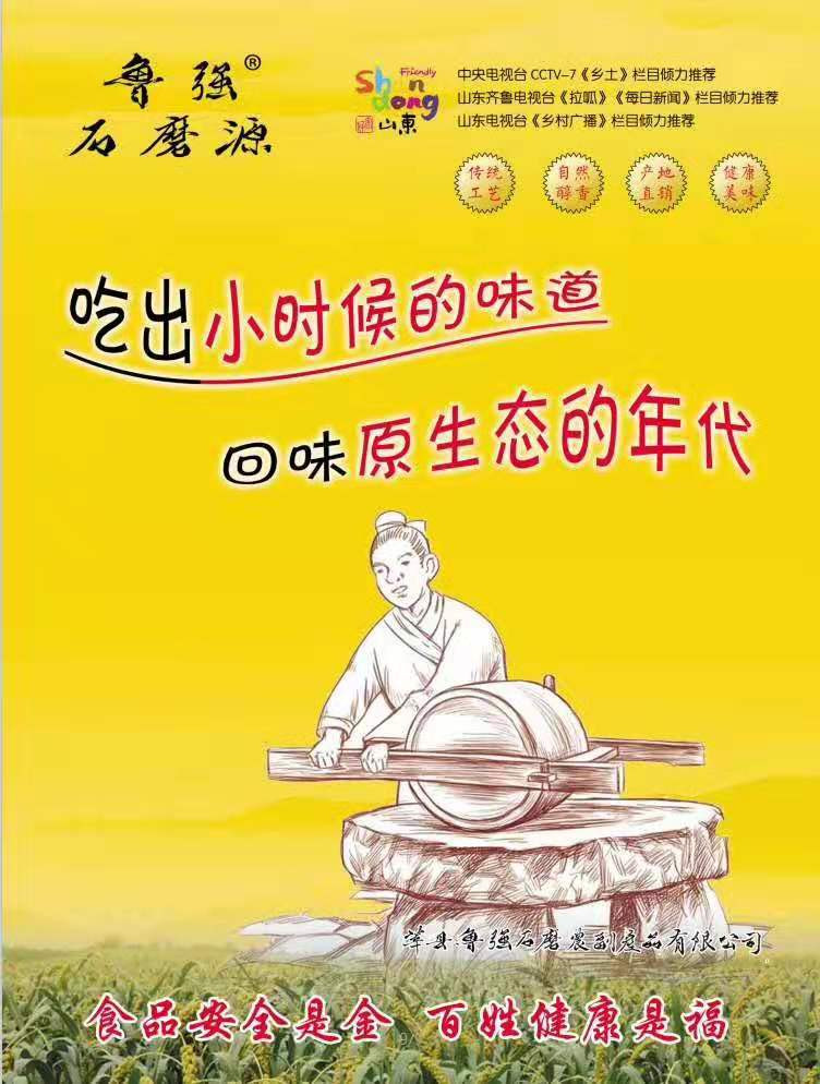 【聊城馆】【莘香春 】杂粮面粉 农家石磨面粉袋装 山东特产 绿豆1kg