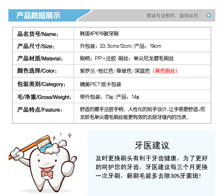 【威海馆】郝家记 韩国原装进口纳米竹炭牙刷正品超柔软细毛软毛护齿保健4支包装（部分省份包邮）