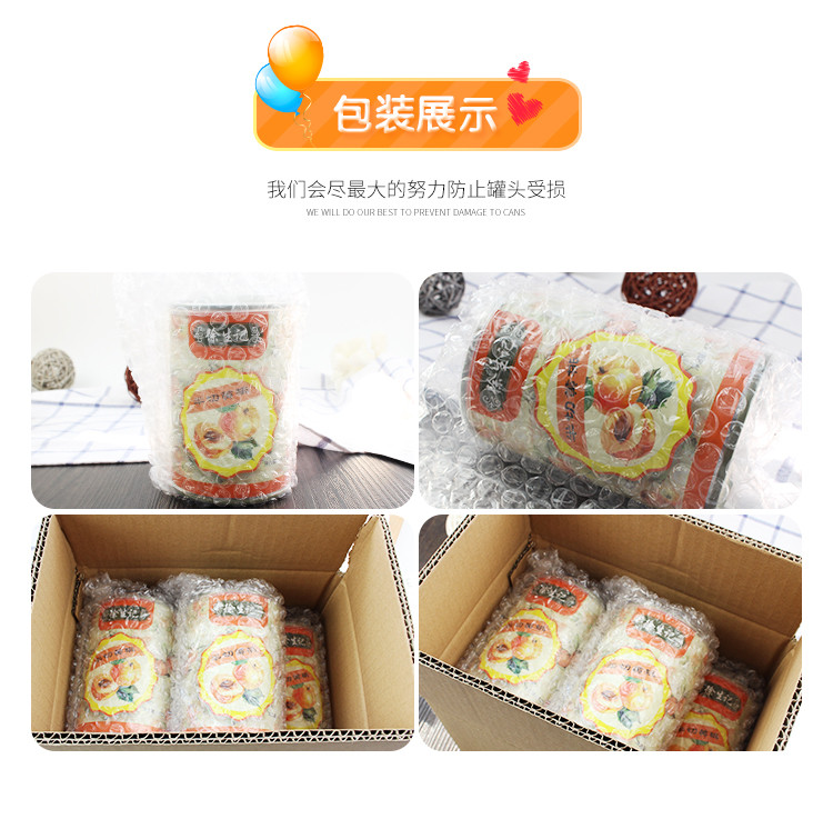 【威海馆】郝家记 水果黄桃罐头 对开黄桃 425g*5罐 开盖即食（部分省份包邮）